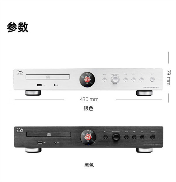 山灵 CD-S100 23 版高清 CD 播放机开售，首发价 2980 元