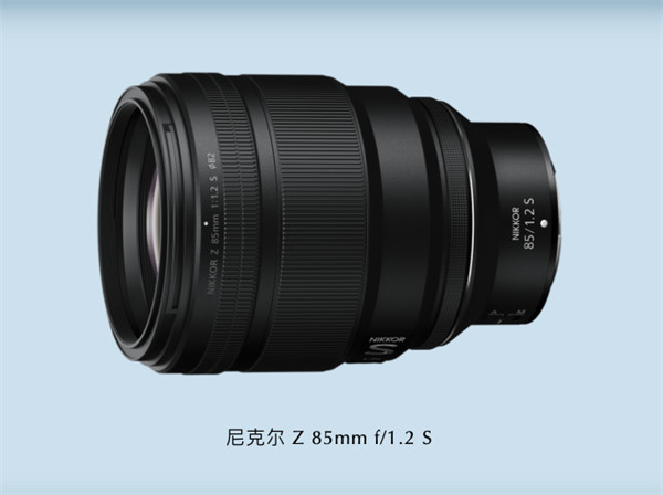 尼克尔 Z 85mm f / 1.2 S 镜头即将在 3 月 23 日开售，售价 19999 元