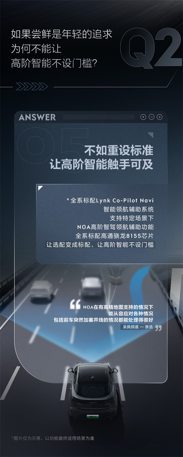 领克汽车将于 3 月 21 日领克 05 上市：高通骁龙 8155 芯片
