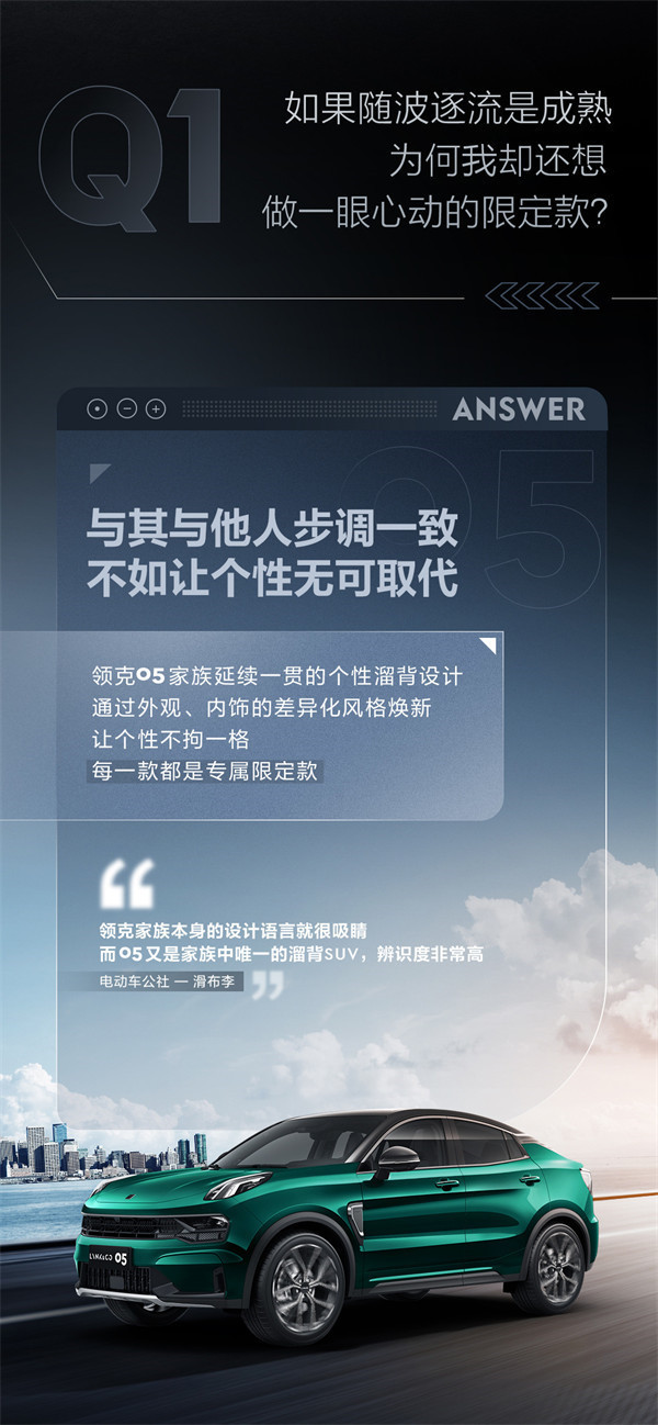 领克汽车将于 3 月 21 日领克 05 上市:高通骁龙 8155 芯片