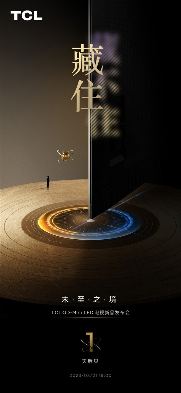 TCL 宣布将于 3 月 21 日推出 2023 TCL QD-Mini LED 电视