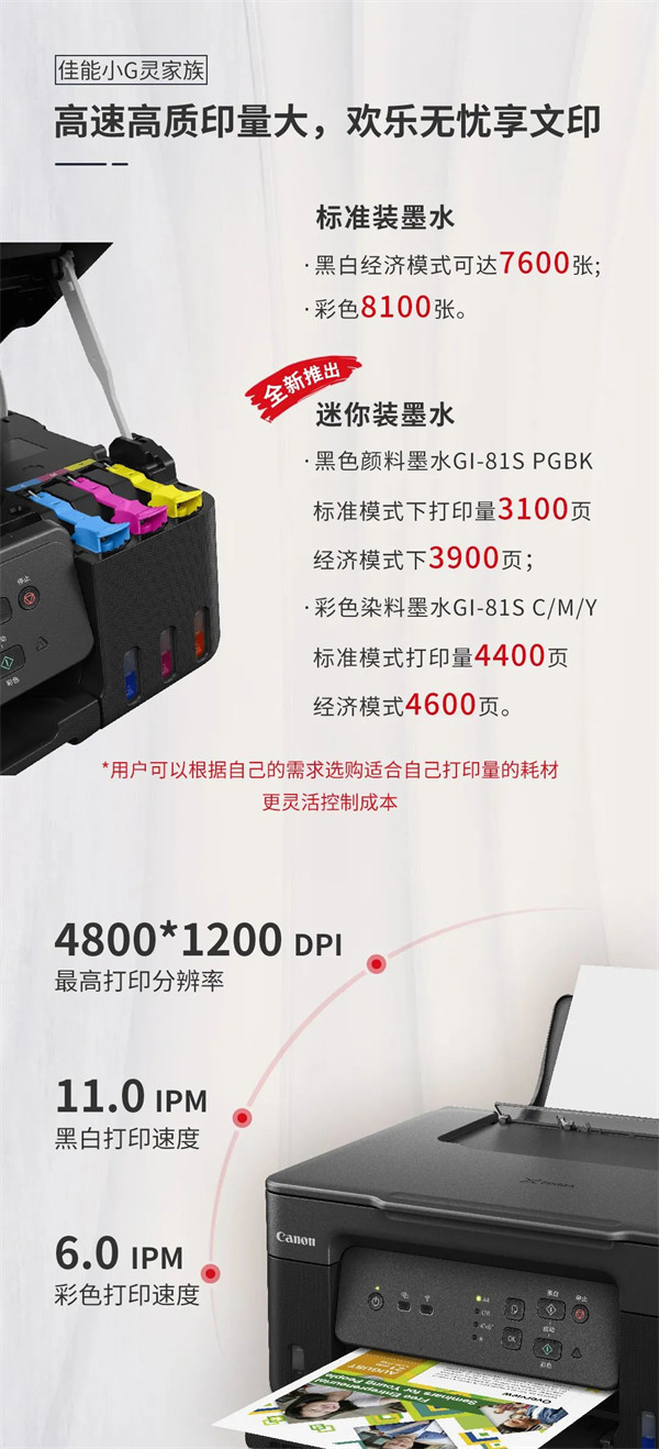 佳能推出加墨式高容量一体机 PIXMA G3830，PIXMA G2830及打印机 PIXMA G1830