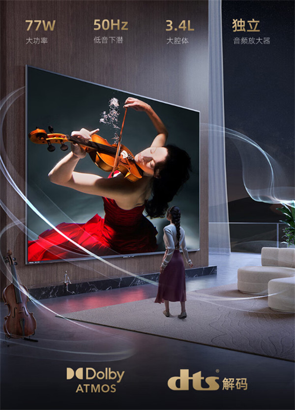 海信E8K发布：首款搭载4K 144Hz原生屏100英寸，售价12999元起