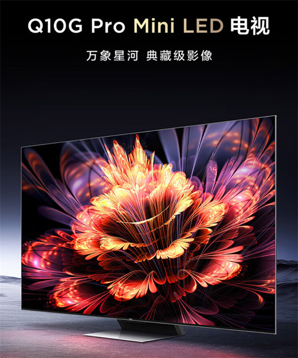 TCL Q10G Pro 电视开启预售，售价4499元起