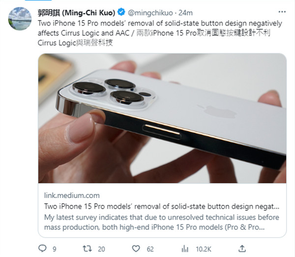 郭明錤称：因技术问题 iPhone 15 Pro 系列将取消固态按键设计