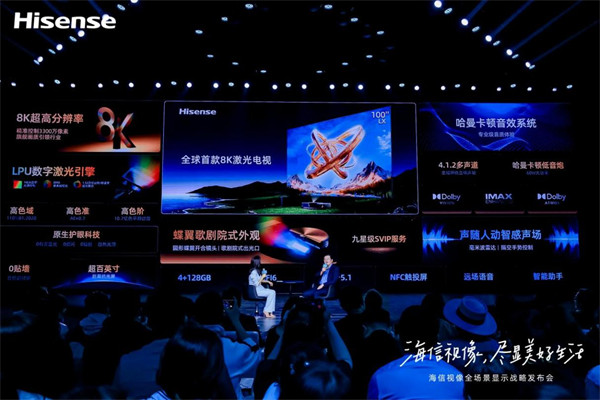 海信推出全球首款 8K 激光电视100LX 8K