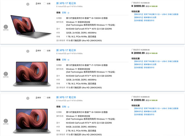 戴尔新款 XPS15/17 笔记本上架，售价 17999 元起