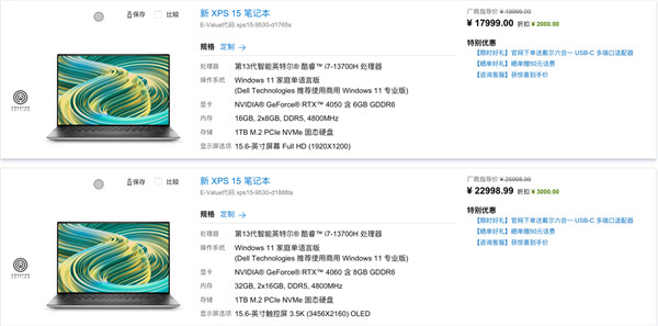 戴尔新款 XPS15/17 笔记本上架，售价 17999 元起