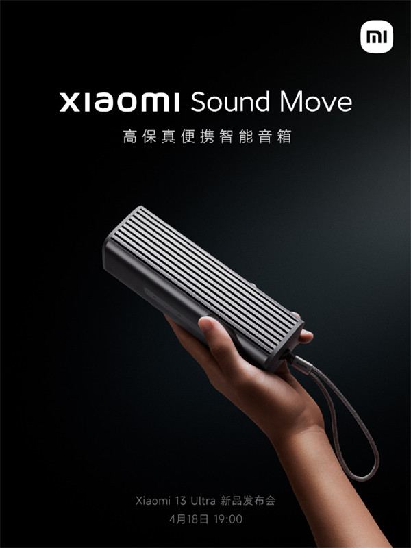 小米 Sound Move 高保真便携智能音箱 4 月 18 日亮相