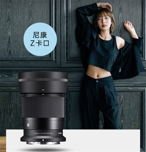 适马 30mm F1.4 DC DN 镜头上架，定价 2399 元