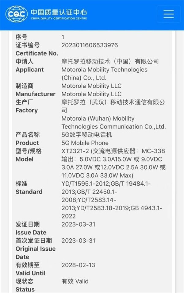 摩托罗拉 moto razr 2023手机即将到来，主打“无公摊大外屏，超高得屏率”