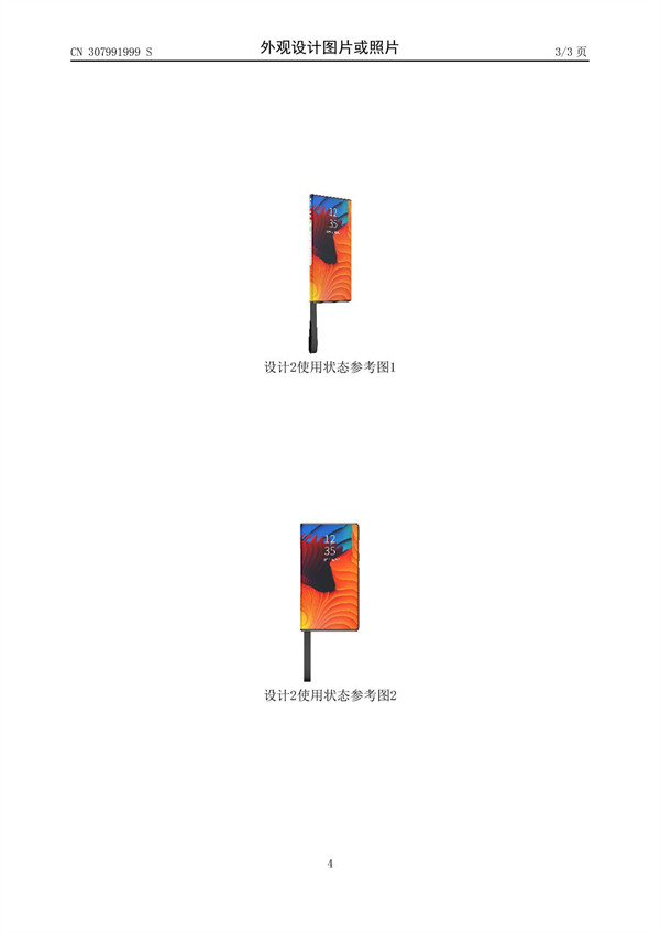 海信双屏手机外观专利获授权，手机后盖也是显示屏