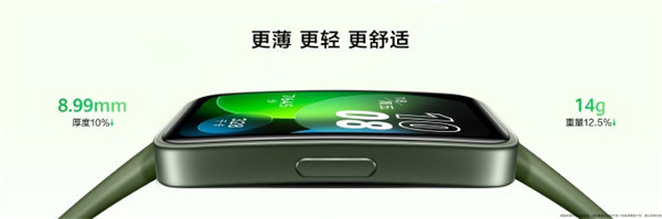 华为手环 8/ 8 NFC开售，首发价 239 元起