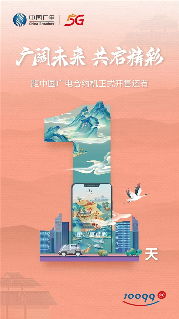 中国广电合约机明天开售，iPhone 14系列在首发机型之中