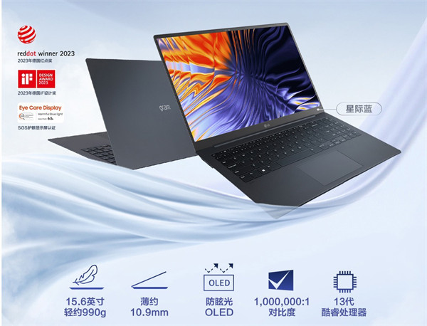 LG gram SuperSlim 笔记本明日国内上架