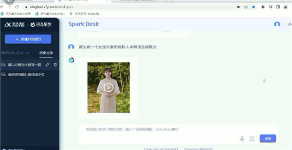 科大讯飞：星火认知大模型将在8月15日开放