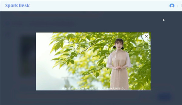 科大讯飞：星火认知大模型将在8月15日开放