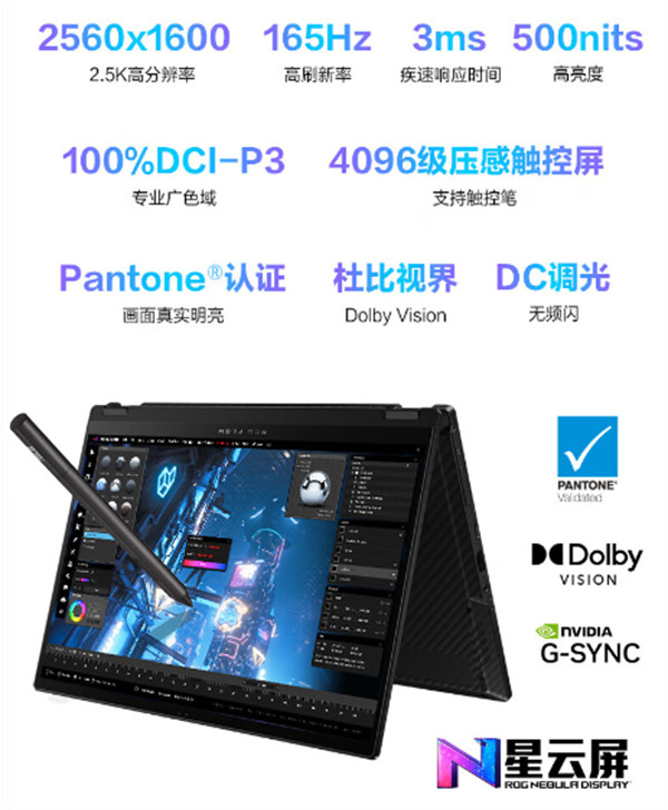 ROG 幻 13 2023 翻转触控笔记本上架，首发 10499 元