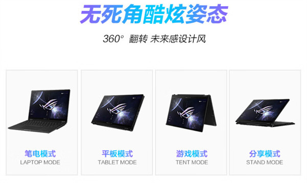 ROG 幻 13 2023 翻转触控笔记本上架，首发 10499 元