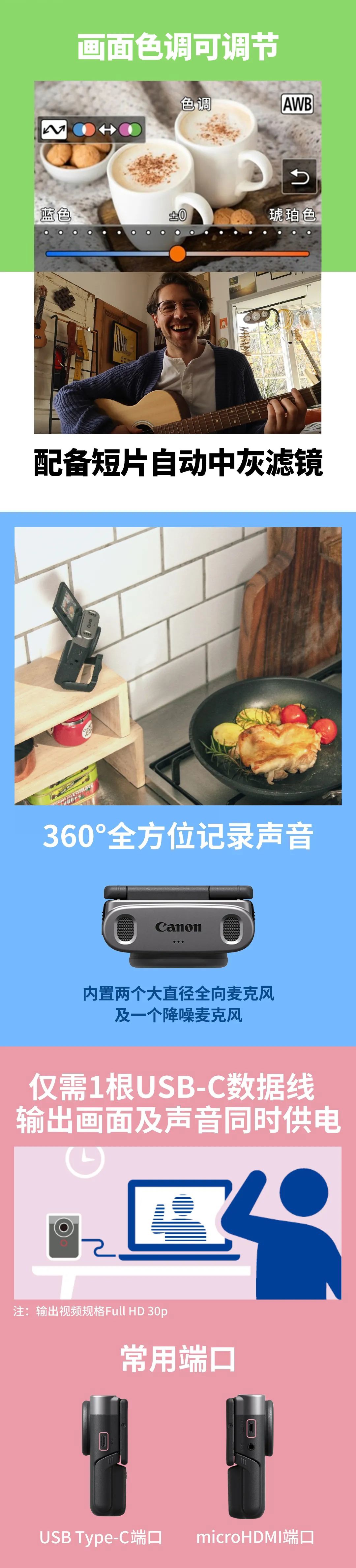 佳能掌上 Vlog 相机 PowerShot V10 发布，定价 2999 元