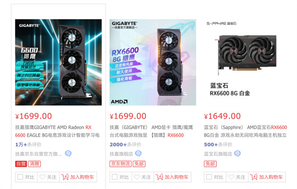 消息称：AMD RX 7600 显卡将在 5 月 25 日登陆法国商店，价格为 349 欧元