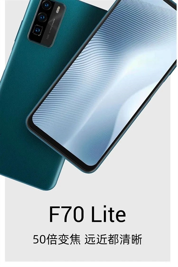 国产5G移动平台T750 发布，首发机型海信 F70 Lite 手机正式发布
