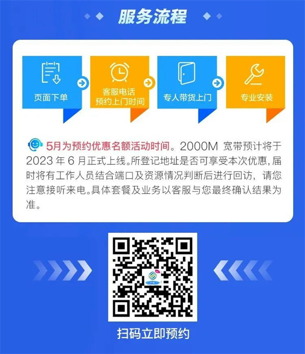 广东移动发布臻享 2000M 品质宽带，月费 200 元