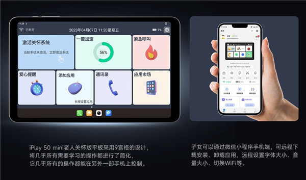 酷比魔方 iPlay 50 mini 平板电脑发布，首发价 499 元起