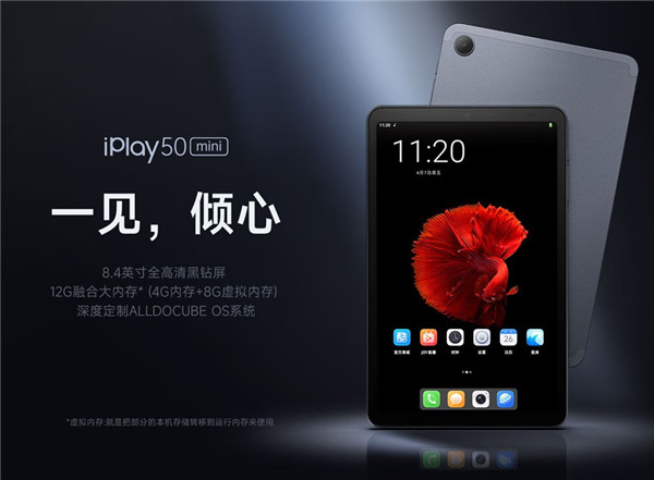 酷比魔方 iPlay 50 mini 平板电脑发布，首发价 499 元起