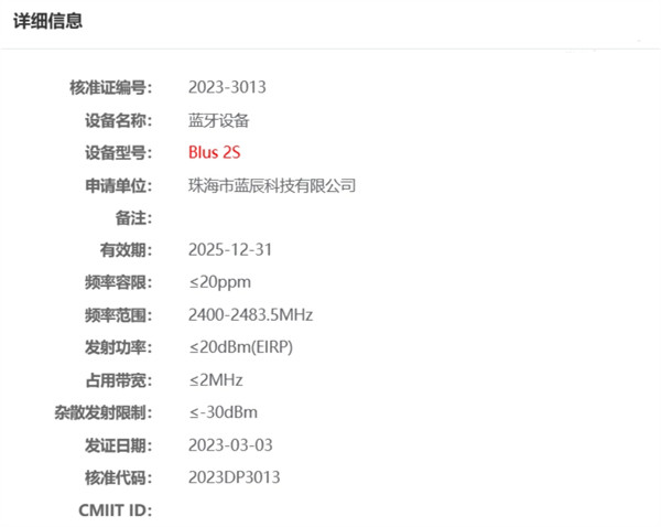 lifeme 魅蓝 Blus 2S 无线耳机将于 5 月 26 日预售