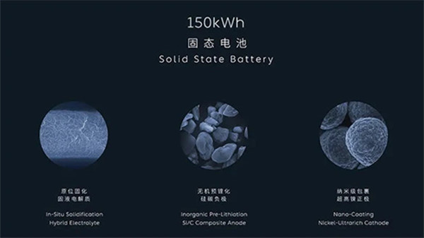 蔚来150kWh 电池包将于 7 月上线