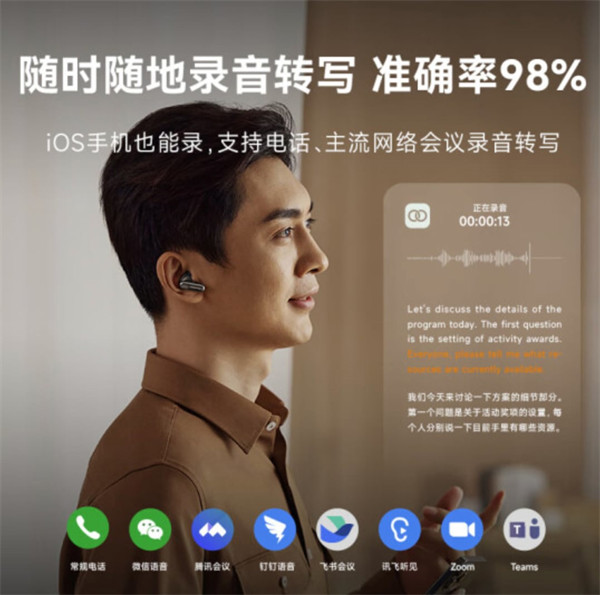 科大讯飞推出 iFLYBUDS Nano + 会议耳机，到手价 1099 元