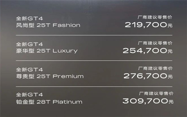 凯迪拉克全新紧凑型SUV车型GT4上市，售价 21.97 万元起