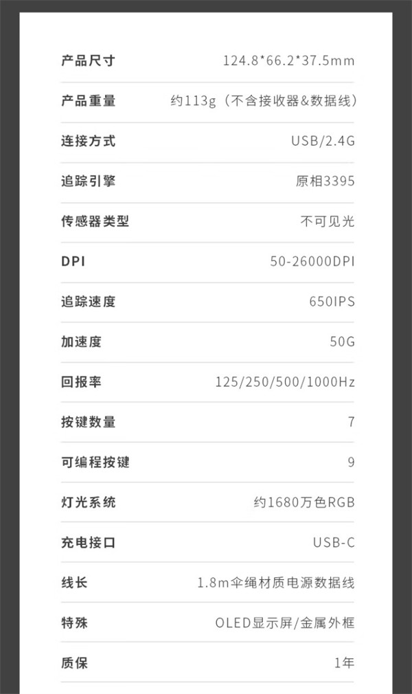 雷柏 VT960PRO 升级款双模无线鼠标开售，定价 369 元