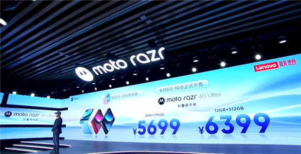 摩托罗拉 moto razr 40 Ultra开启预售，到手价5699元起