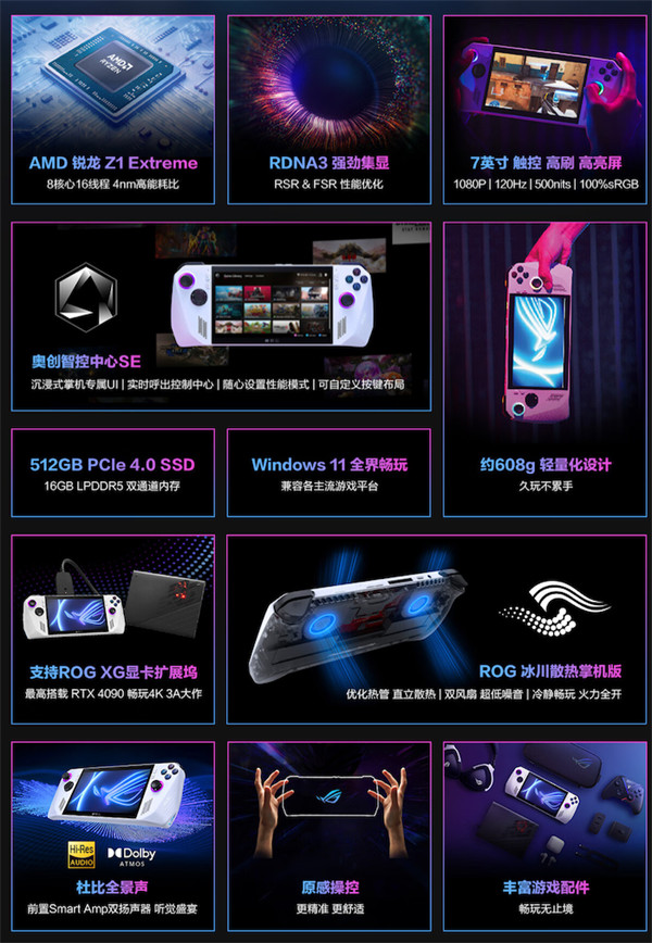 ROG宣布：ROG 掌机国行 6 月 13 日发布，届时公布正式价格