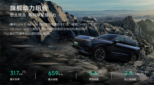 领克 09 亚运行政版大五座 SUV 上市,售价 28.99 万元