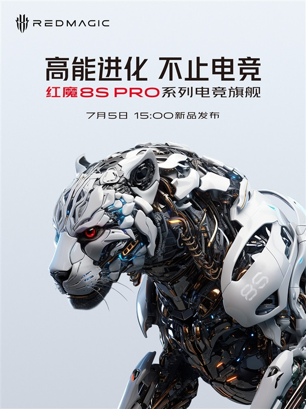 努比亚红魔游戏手机宣布，将于7月15日发布红魔8S Pro