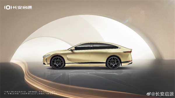 长安启源 A07 车型官图发布，定位中大型轿车