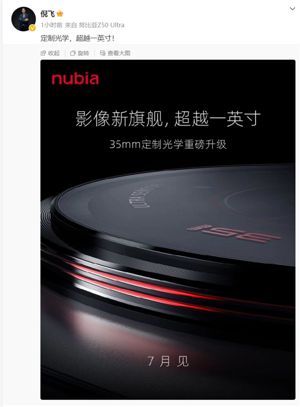 努比亚 Z50S Pro 手机现身Geekbench 库中