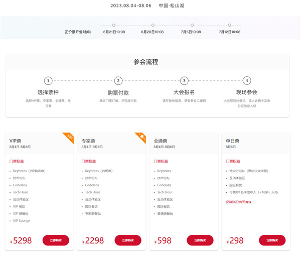 华为官宣：HarmonyOS 4 将于 8 月 4 日 正式揭晓