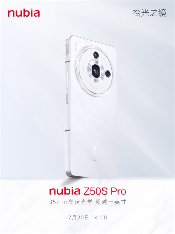 努比亚 Z50S Pro 手机开售，售价3699 元起