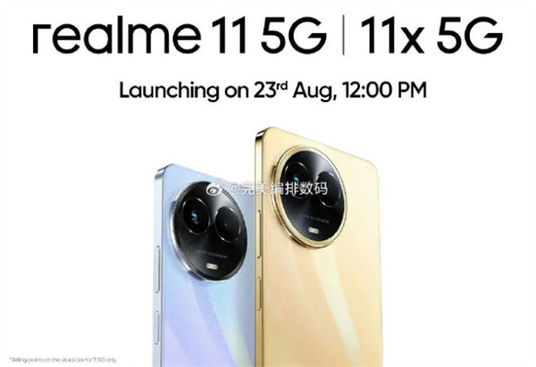 realme V 系列入网：搭载天玑 6100 + 处理器