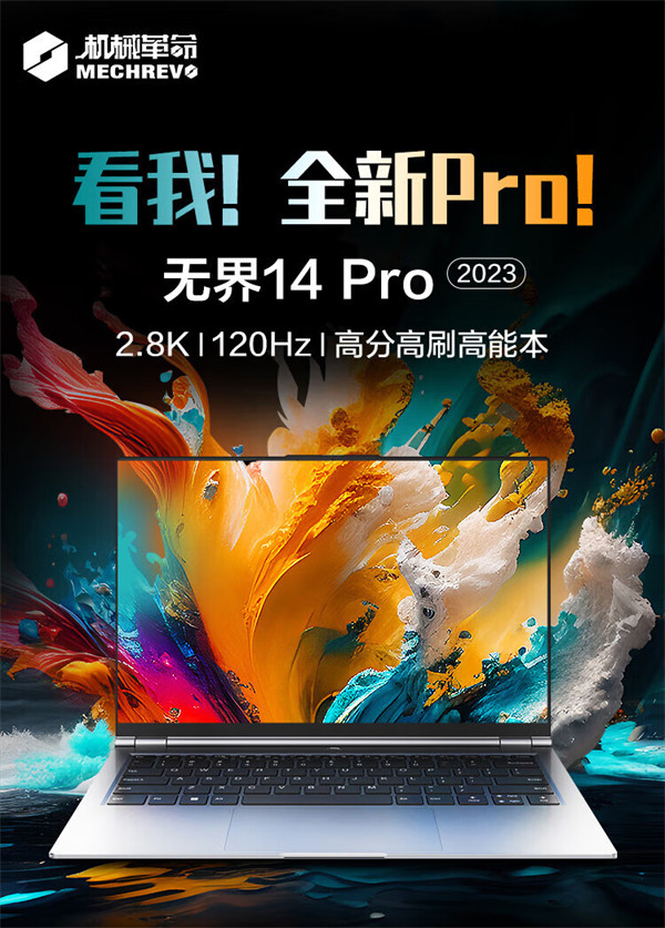 机械革命上架新款无界 14 Pro 机型：搭载 i7-12700H 处理器，首发价 4599 元