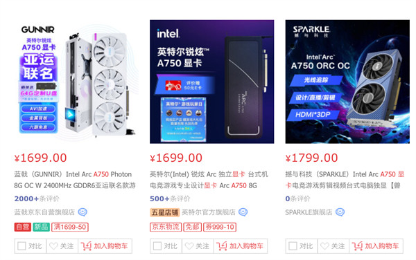 在北美平台上英特尔锐炫 A750 显卡降至 190 美元