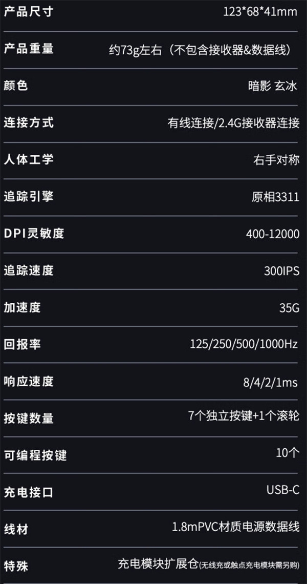 雷柏推出 V300SE 无线游戏鼠标，售价 149 元