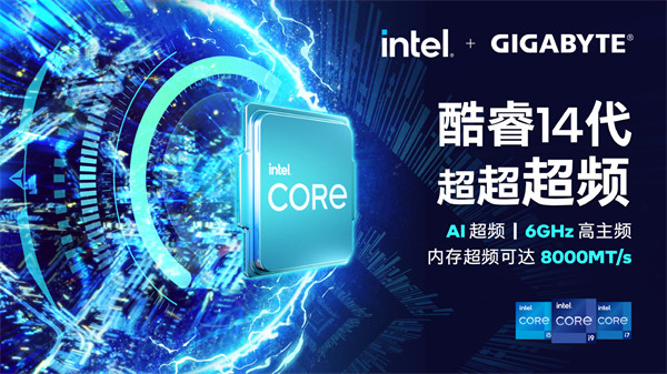 技嘉推出 AORUS Z790 X 世代主板