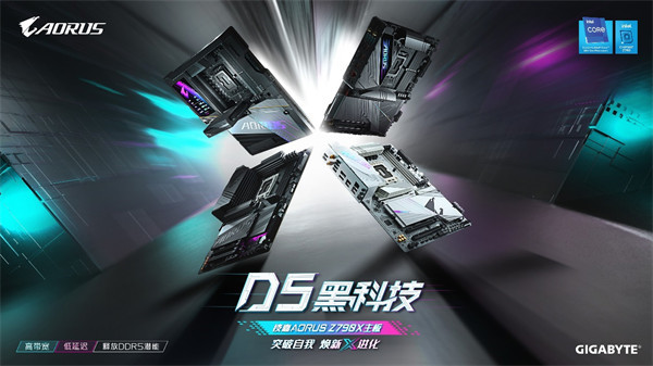 技嘉推出 AORUS Z790 X 世代主板