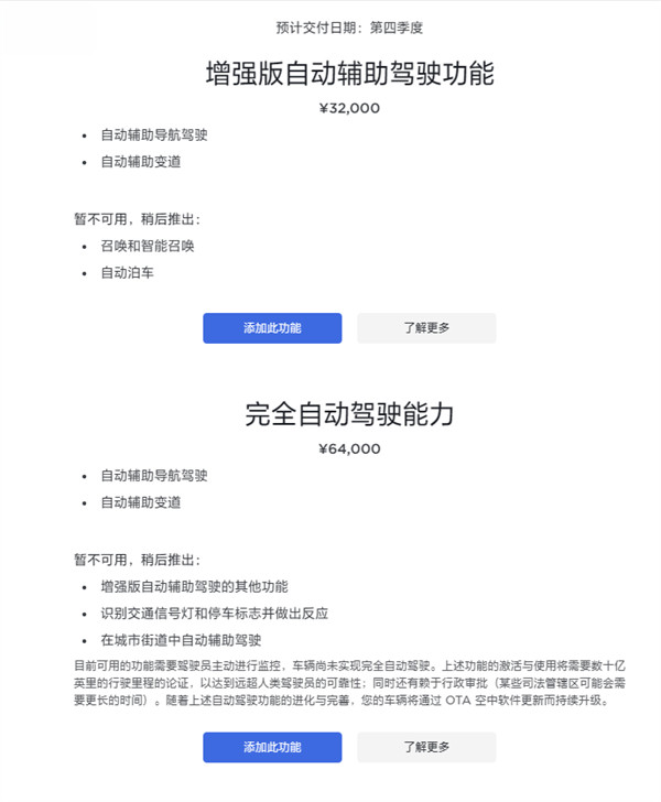 特斯拉Model 3 焕新版开售，售价 25.99 万起