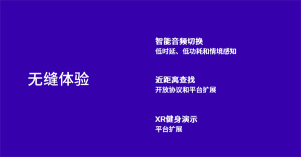 高通表示全球搭载骁龙处理器的设备数量已经超过 30 亿台